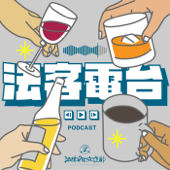 法客電台 BY 法律白話文運動 Plain Law Movement