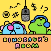 恐龍的房間 Dinosaur’s Room