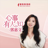 鄧惠文-心事有人知
