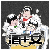 酒+女