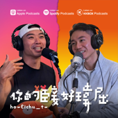 你的臣妾 好瑋屈