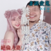 鐵牛婷婷のD槽