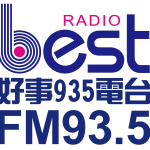 好事935 BEST RADIO