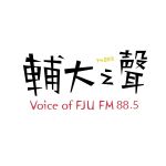 輔大之聲 FM88.5 Voice of FJU